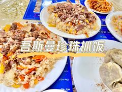 -吾斯曼珍珠抓饭王