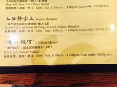 菜单-豚王拉面(澳门银河店)