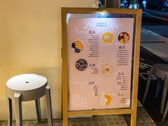 -小团圆糖水铺(襄阳南路店)