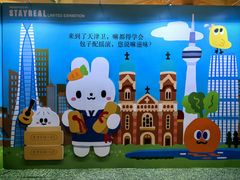 -天津万象城
