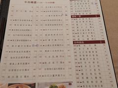 菜单-陶陶居海鲜酒家(新马路店)