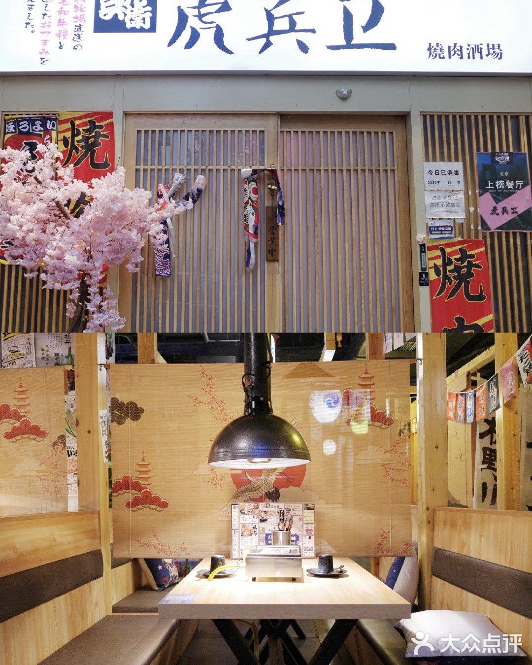 北京探店|藏在胡同里的宝藏烧肉店💮鳗鱼超绝
