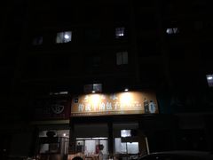 门面-传说中的包子