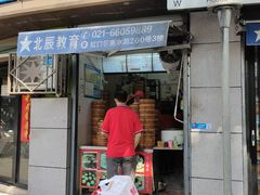 门面-老上海大包(四川北路店)