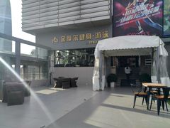 -金摩尔健身游泳(万象城鼎丰大厦店)