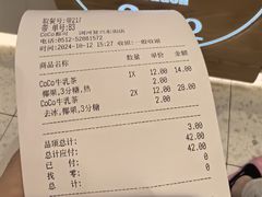 -CoCo都可(太仓万达店)