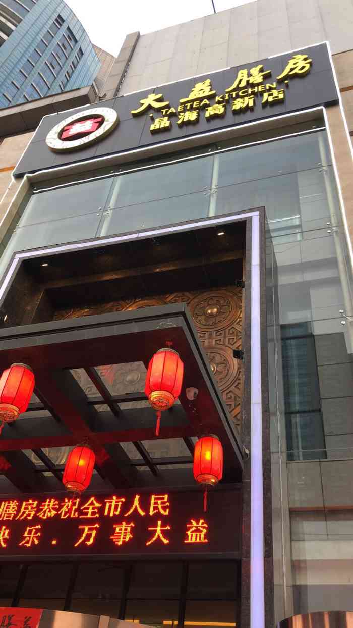 大益膳房晶海高新店·宴会厅-"所有的东西跟结婚一沾边,价格蹭蹭蹭就