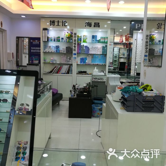 好视界眼镜超市