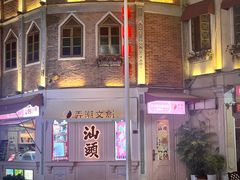 -汕头市小公园
