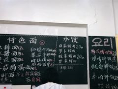 -优壹佳·延边朝鲜族料理(中山北路店)