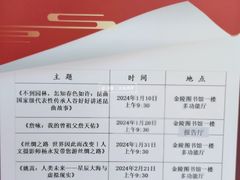 -金陵图书馆