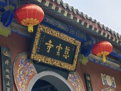 -青龙山生态文化旅游区