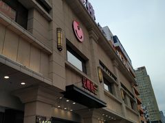 -红樱桃·新派辽菜(北行店)
