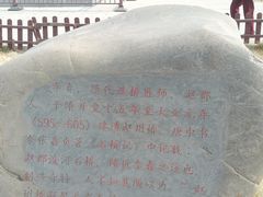 -赵州桥景区