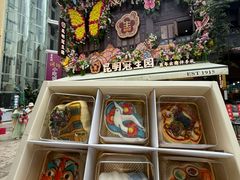 -昆明冠生园·鲜花饼·面包蛋糕(老街店)