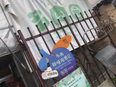 -菊园百果园