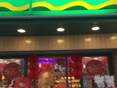 门面-百果园(三条巷店)