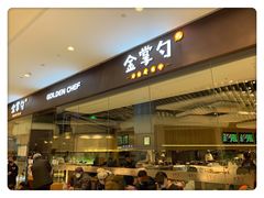 门面-金掌勺锅包肉(华润万象城店)