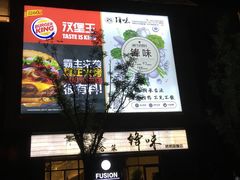 -锋味餐厅(空港复悦里店)