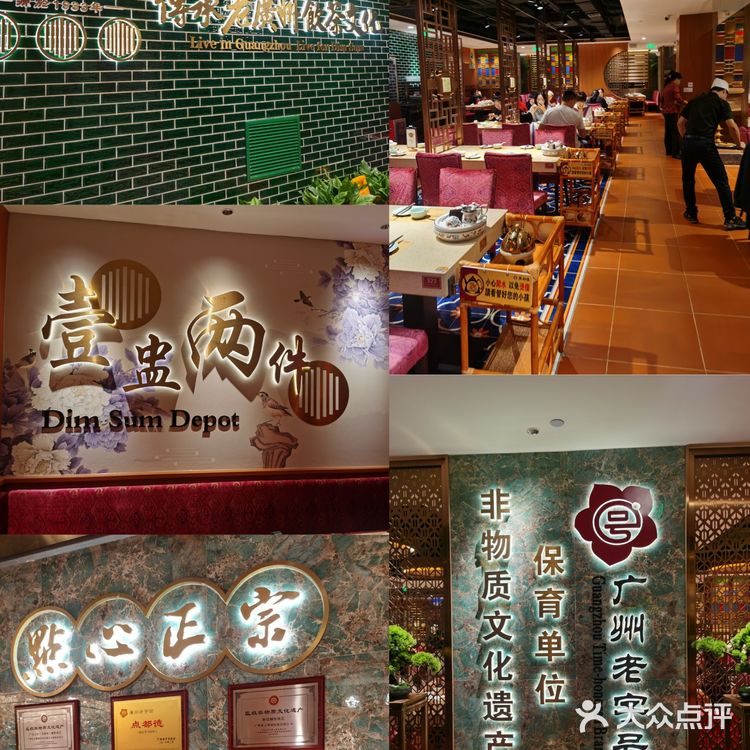 夫子庙就可以吃到的老字号广州早茶