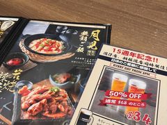 -家贺屋刺身寿司专门店