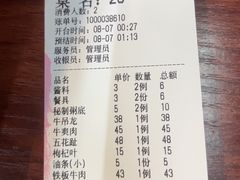 -顺德公平靓正特色牛花粥(花都店)