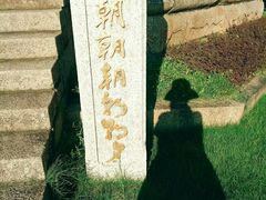 -船政文化景区-罗星塔公园