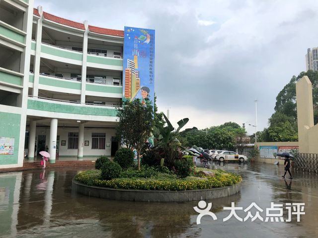 东怡小学