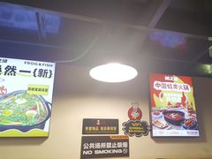 -味之绝热血美蛙鱼火锅(中坝店)