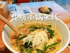 -云味馆·云南菜·云南米线(景田店)