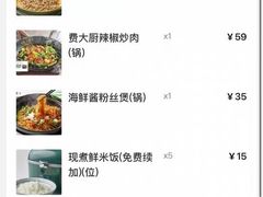 -费大厨辣椒炒肉(高铁吾悦广场店)