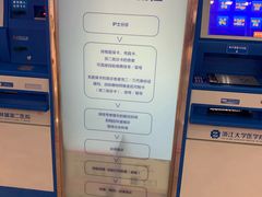 -浙江大学医学院附属第二医院(解放路院区)
