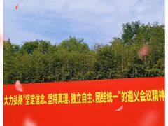 -遵义会议纪念馆