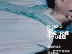 -赤红音乐现场(浦东金桥路店)