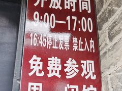 -朱自清故居