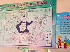 -蓬莱欧乐堡梦幻世界