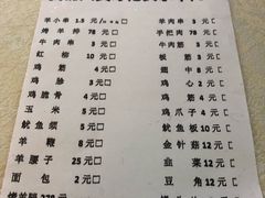 菜单-福顺居(刘家窑店)