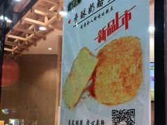-六贤记(杭州龙湖滨江天街店)