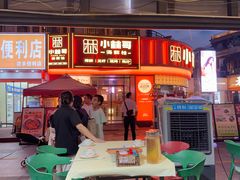 -小林哥的海鲜馆·夜宵烧烤(渔人码头店)