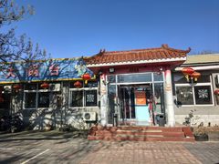 -姥家大锅台水库渔家