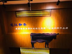 -哈拉海和牛主题餐厅(哈西店)