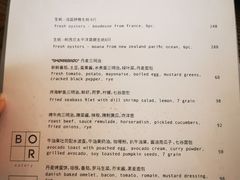 -BOR Eatery(安福路店)