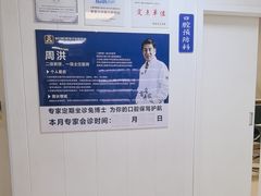 -兔博士口腔(长安分院)
