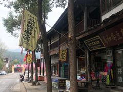 -马和尚豆腐店(雄关大道店)