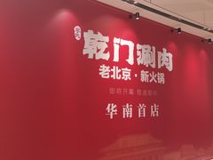 -东莞松山湖万象汇