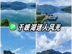-千峡湖生态旅游度假区