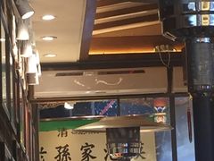 -毅祥斋老孙家泡馍(北院门鼓楼店)
