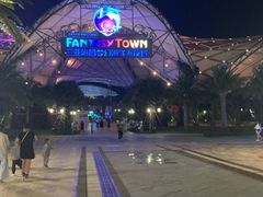 -三亚海昌梦幻海洋不夜城