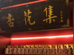-杏花堂晋商私房菜(华熙五棵松店)