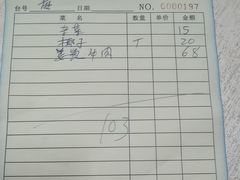 -天程知味园